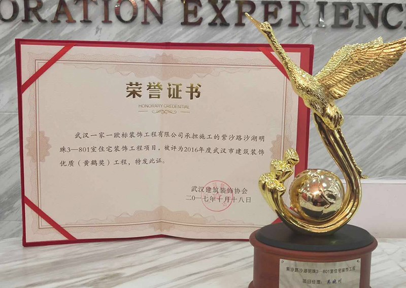 沙湖明珠--黃鶴獎(jiǎng)