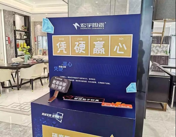 武漢裝修常用瓷磚品牌五:宏宇陶瓷