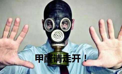 武漢裝修甲醛處理