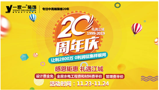 武漢裝修公司冬季裝修優惠活動