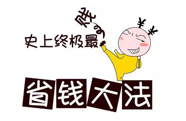 臥室怎么裝修更省錢？臥室裝修省錢技巧