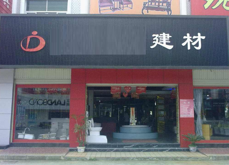 武漢裝修建材在哪里買比較便宜？武漢有哪些建材市場？