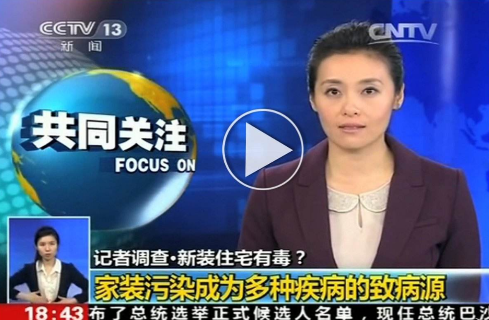 常見的室內(nèi)裝修污染有哪些？如何處理室內(nèi)裝修污染