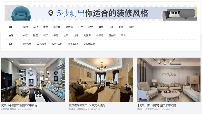 怎么判斷武漢裝修公司好壞？怎么查