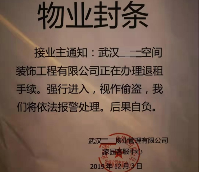 武漢裝修公司頻繁跑路，業主如何規避裝修風險？