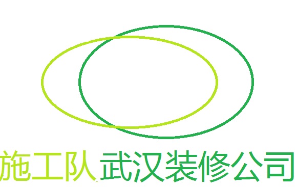 武漢裝修公司和裝修隊對比哪個性價比更高？