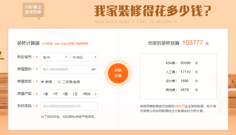怎么判斷裝修報價是否合理？武漢裝修公司這樣判斷