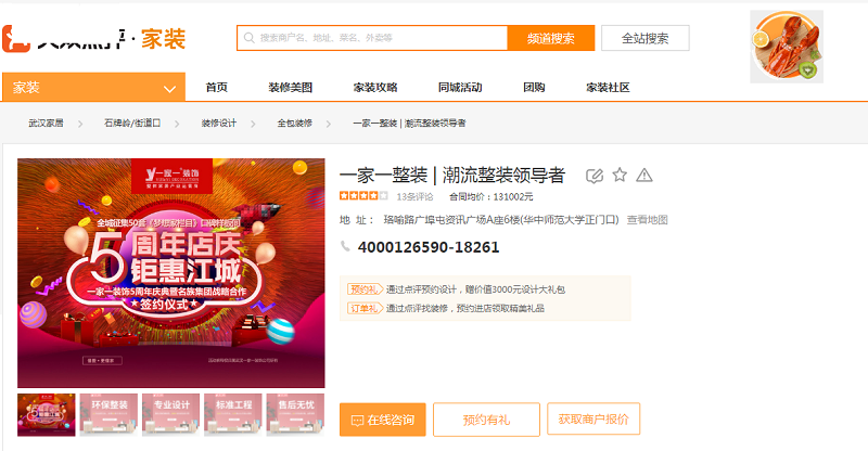 武漢裝修公司哪家好?武漢一家一裝飾怎么樣