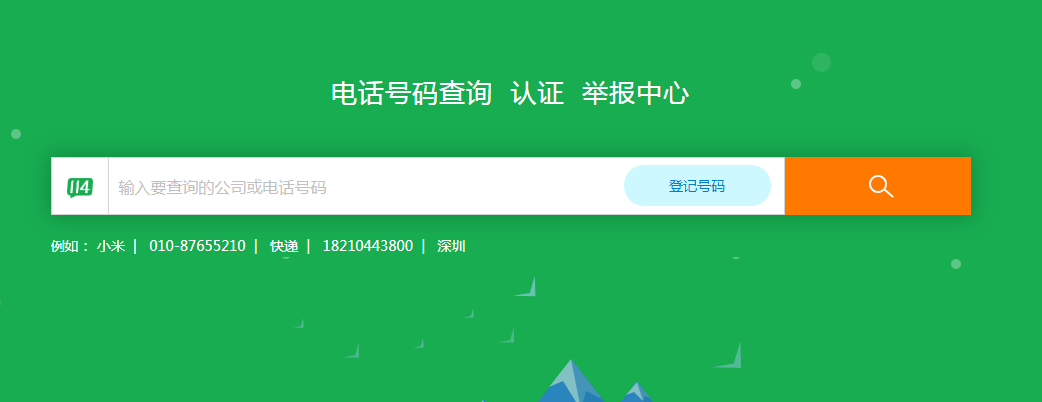武漢家裝公司客戶資源從哪里來的，怎么避免被家裝公司電話騷擾