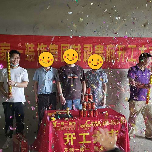 武漢裝修房子開工儀式有什么講究？