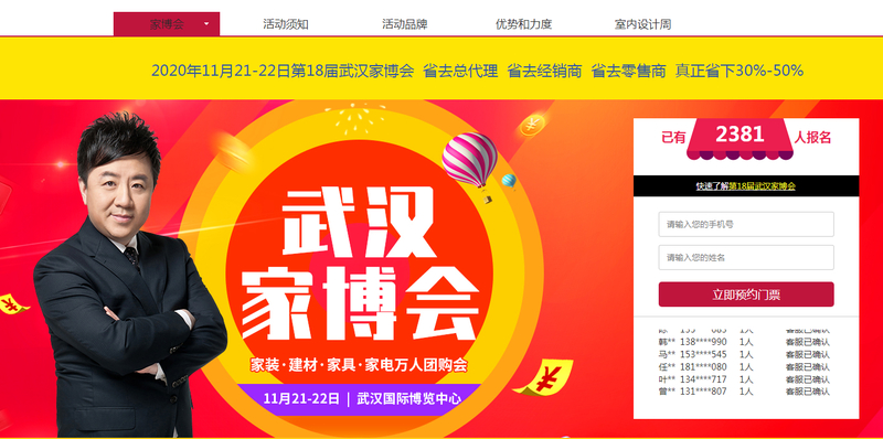 武漢裝修公司參加家裝建材展會需要什么條件？