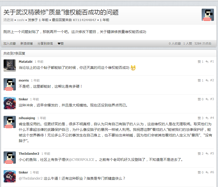 精裝房維權無望