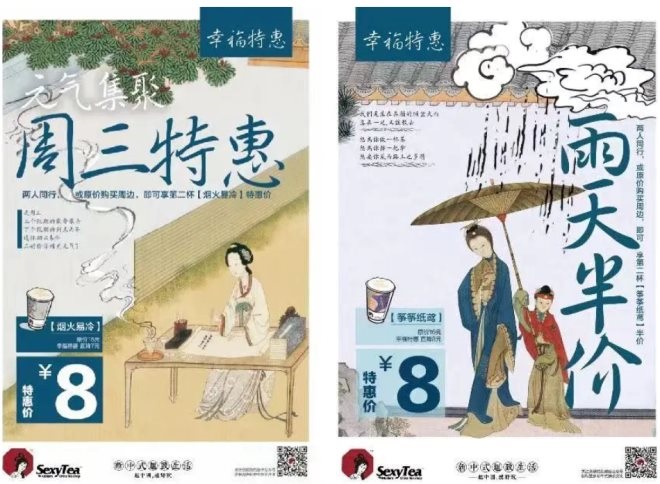 武漢茶顏悅色周三特惠