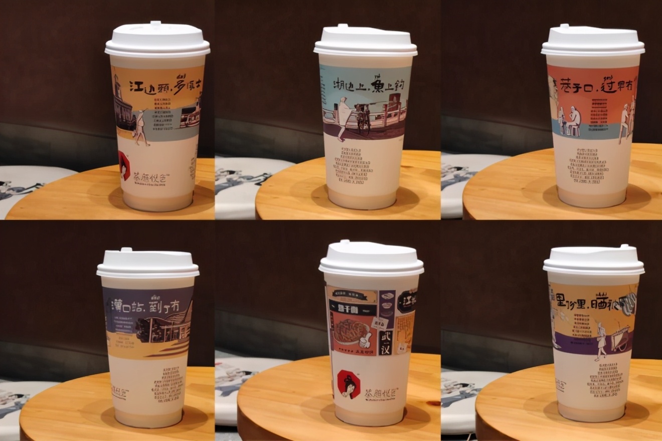 武漢茶顏悅色6種特色主體飲杯