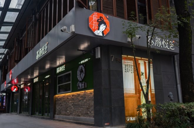 武漢茶顏悅色店鋪