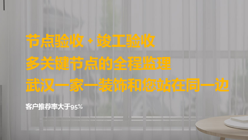 武漢裝修公司裝修驗收會造假嗎？怎么判斷