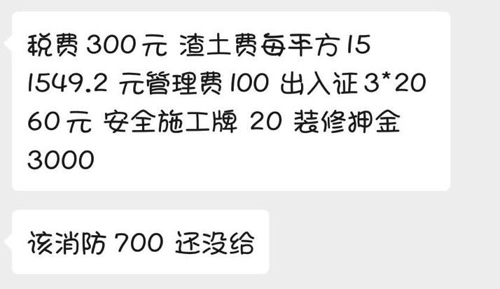武漢裝修垃圾清運(yùn)費(fèi)需要多少錢?看看區(qū)委是怎么回答的