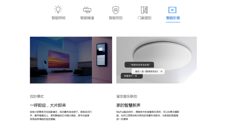 智能影音系統(tǒng)