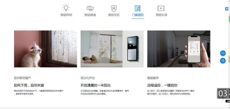 門窗遮陽系統(tǒng)