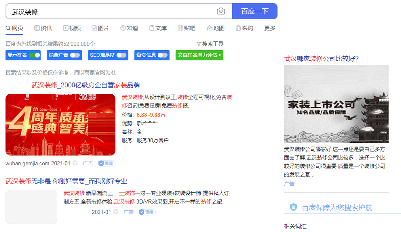 武漢裝修公司為什么很少做廣告推廣？