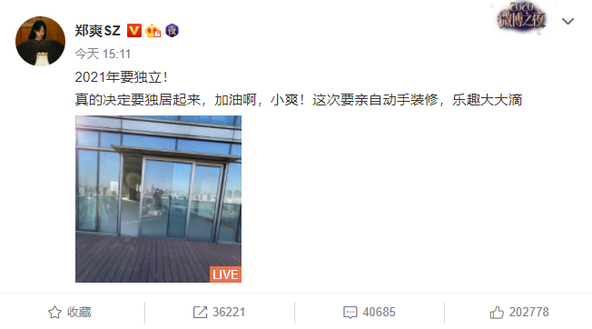 鄭爽自己動手裝修難不難？清包裝修難在哪里